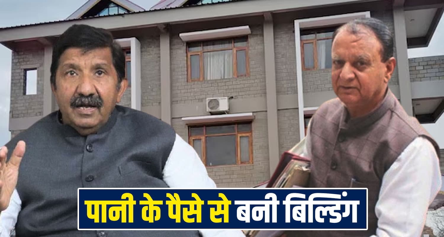 सुक्खू सरकार का BJP पर आरोप- पेयजल योजना के पैसे से बना दिए आलीशान रेस्ट हाउस Himachal News