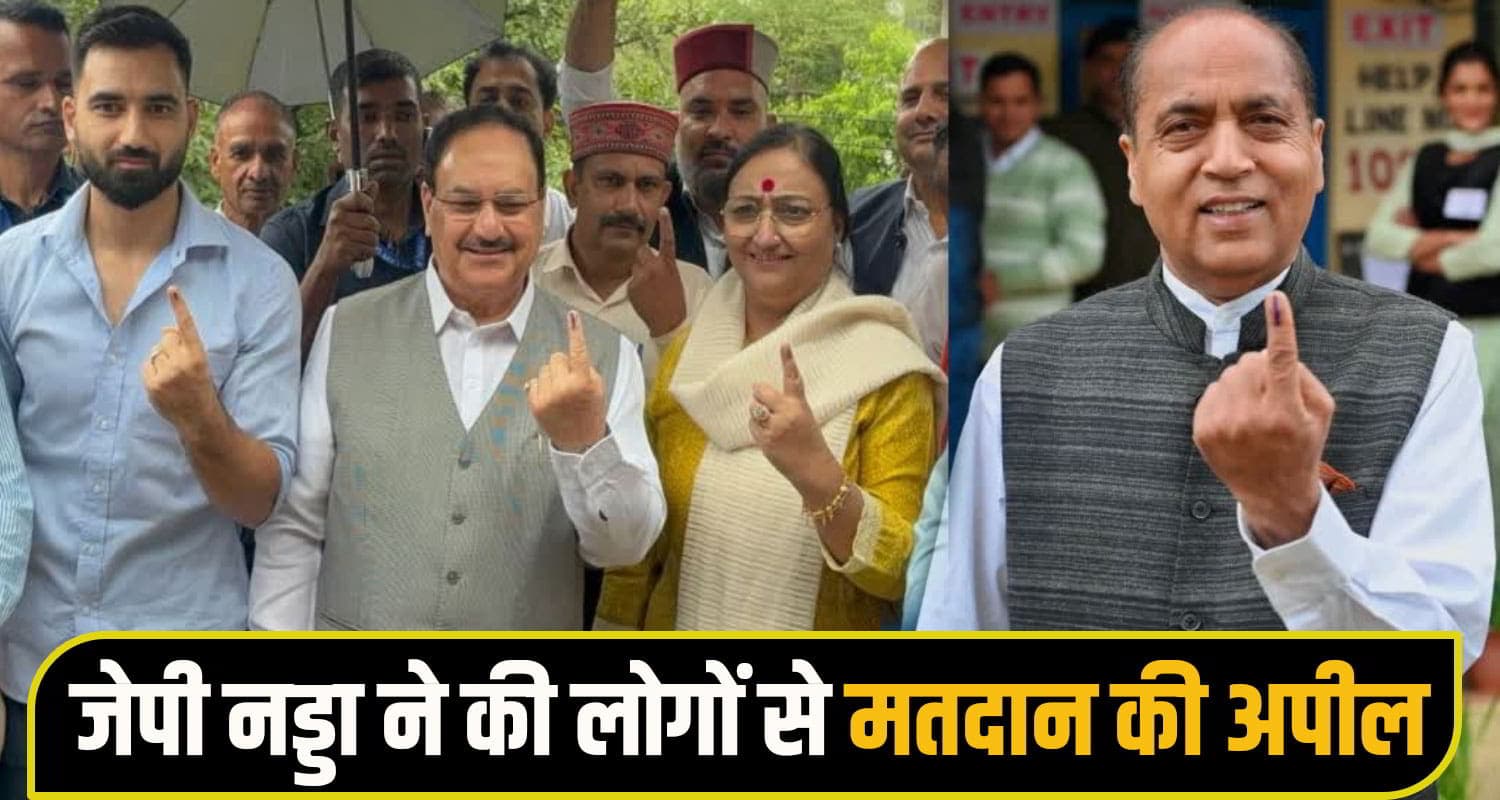 वोट डालने दिल्ली से हिमाचल पहुंचे जेपी नड्डा, जयराम ठाकुर ने मुरहाग में किया मतदान jp nadda