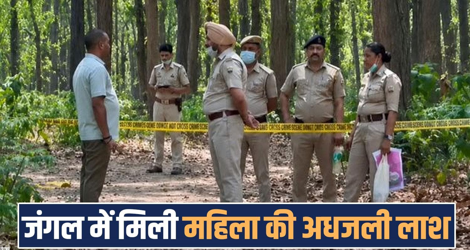 हिमाचल में फिल्मी कांड : प्रेमी ने पहले खिलाया जह*र, फिर बोरी में बांधकर जंगल में ज.ला दी प्रेमिका Sirmaur news