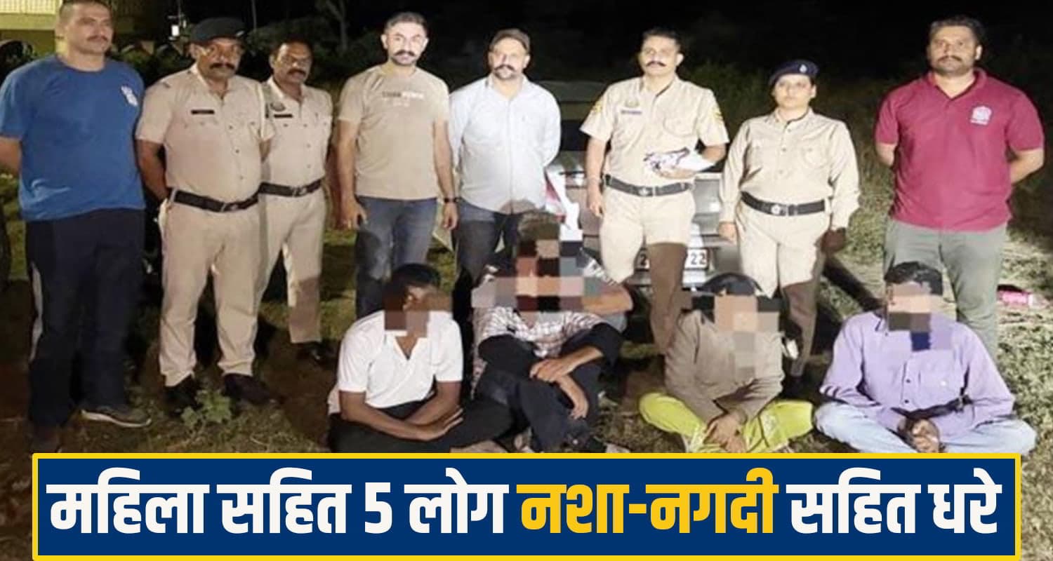 हिमाचल में पुलिस ने पकड़ा लाखों का नशा और भारी नगदी, महिला अपने 4 साथियों सहित अरेस्ट kala amb News