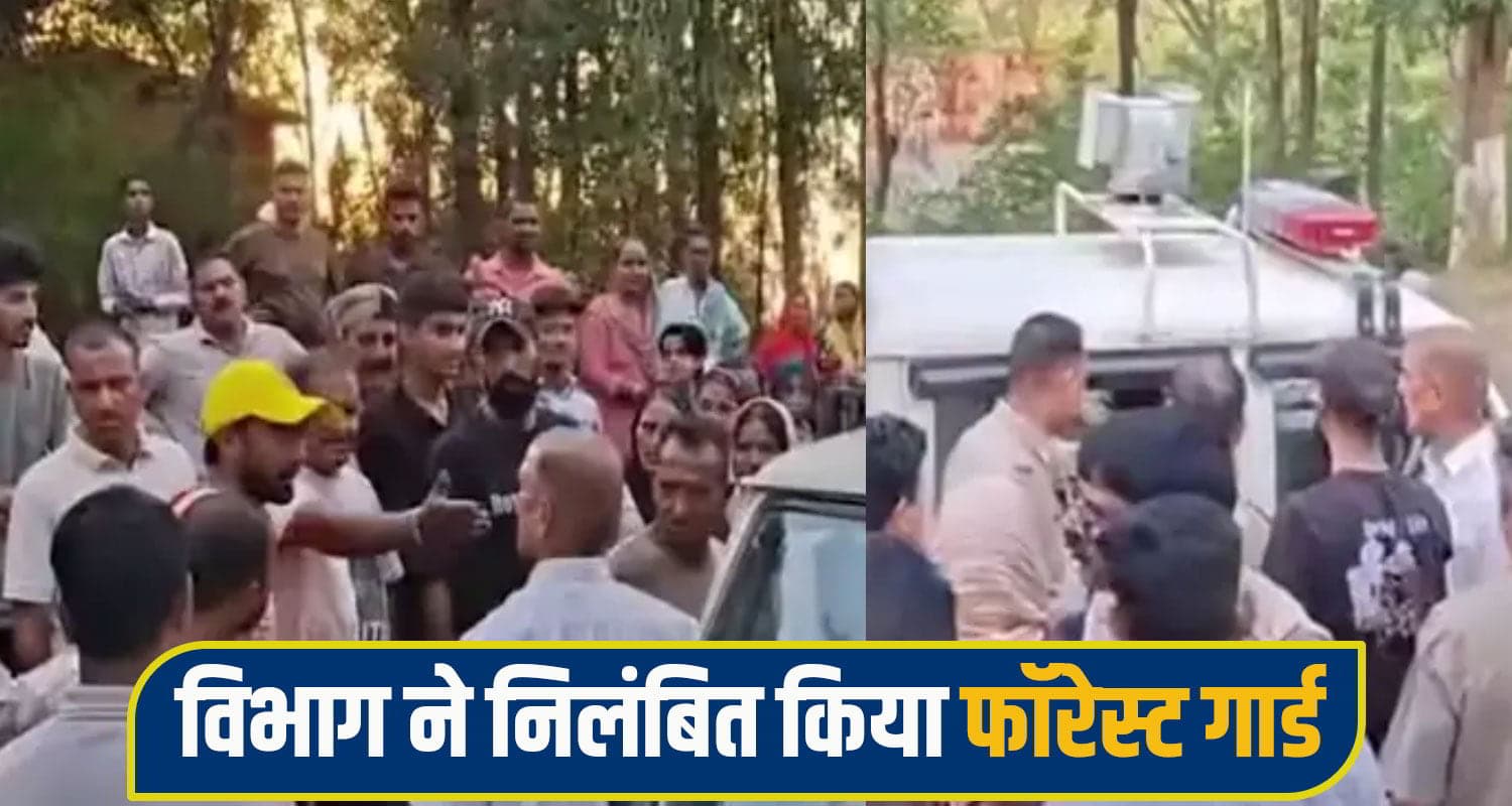 हिमाचल: शराबी फॉरेस्ट गार्ड की करतूत, 3 महिला वन मित्रों के साथ कर दिया कां.ड, हिरासत में लिया kangra Forest guard