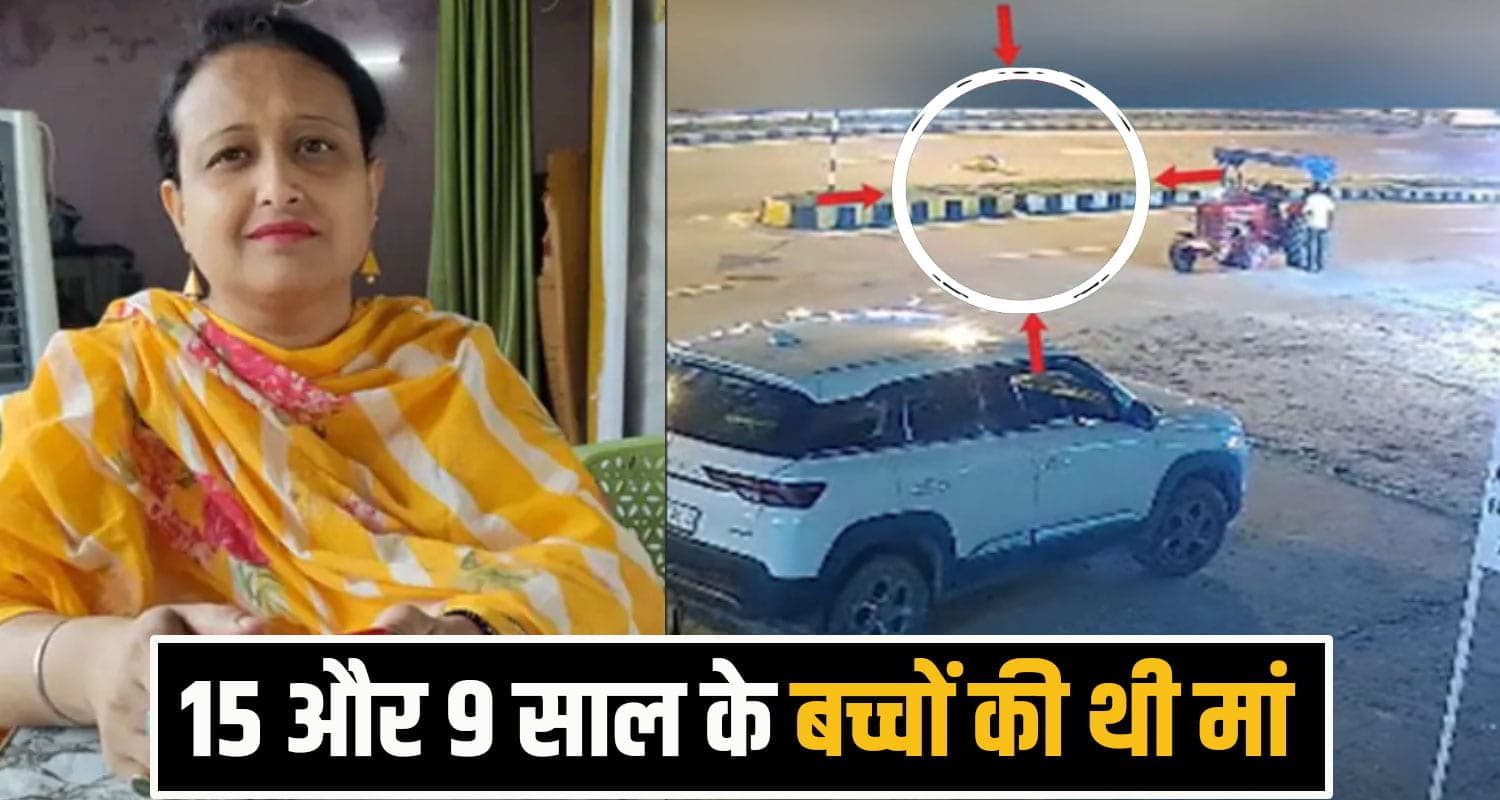 हिमाचल की महिला को जीरकपुर में कार चालक ने उड़ाया, टक्कर से 20 मीटर दूर तक घिसटती गई kangra woman accident