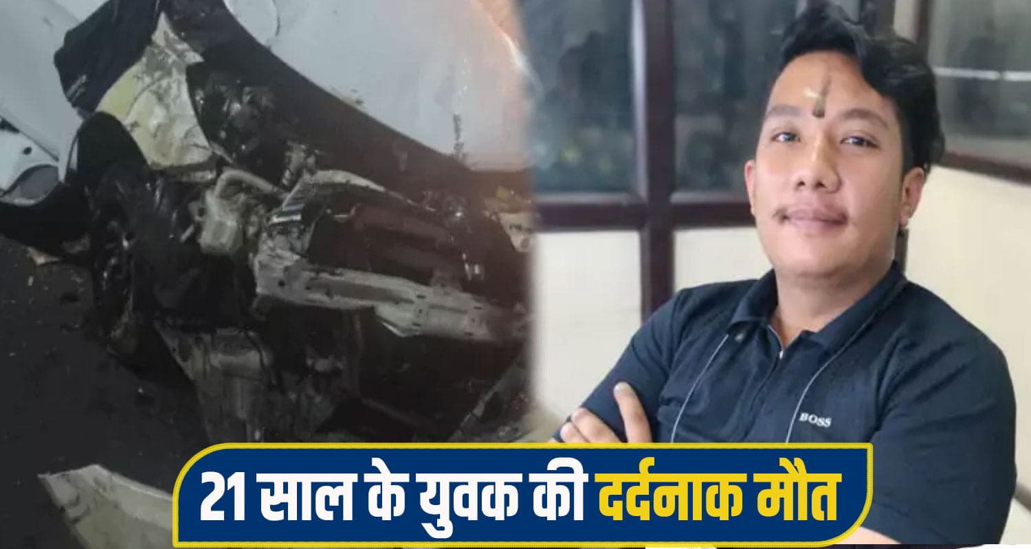 हिमाचल के 21 वर्षीय युवक की कुरुक्षेत्र में थमी सांसें, कार में 2 दोस्तों के साथ लौट रहा था घर kangra Yotuh accident