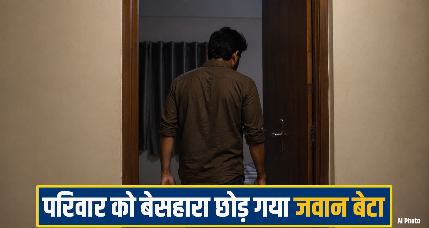 हिमाचल: कमरे में पहुंचे परिवार पर टूटा दुखों का पहाड़, इस हाल में मिली जवान बेटे की देह kangra youth News