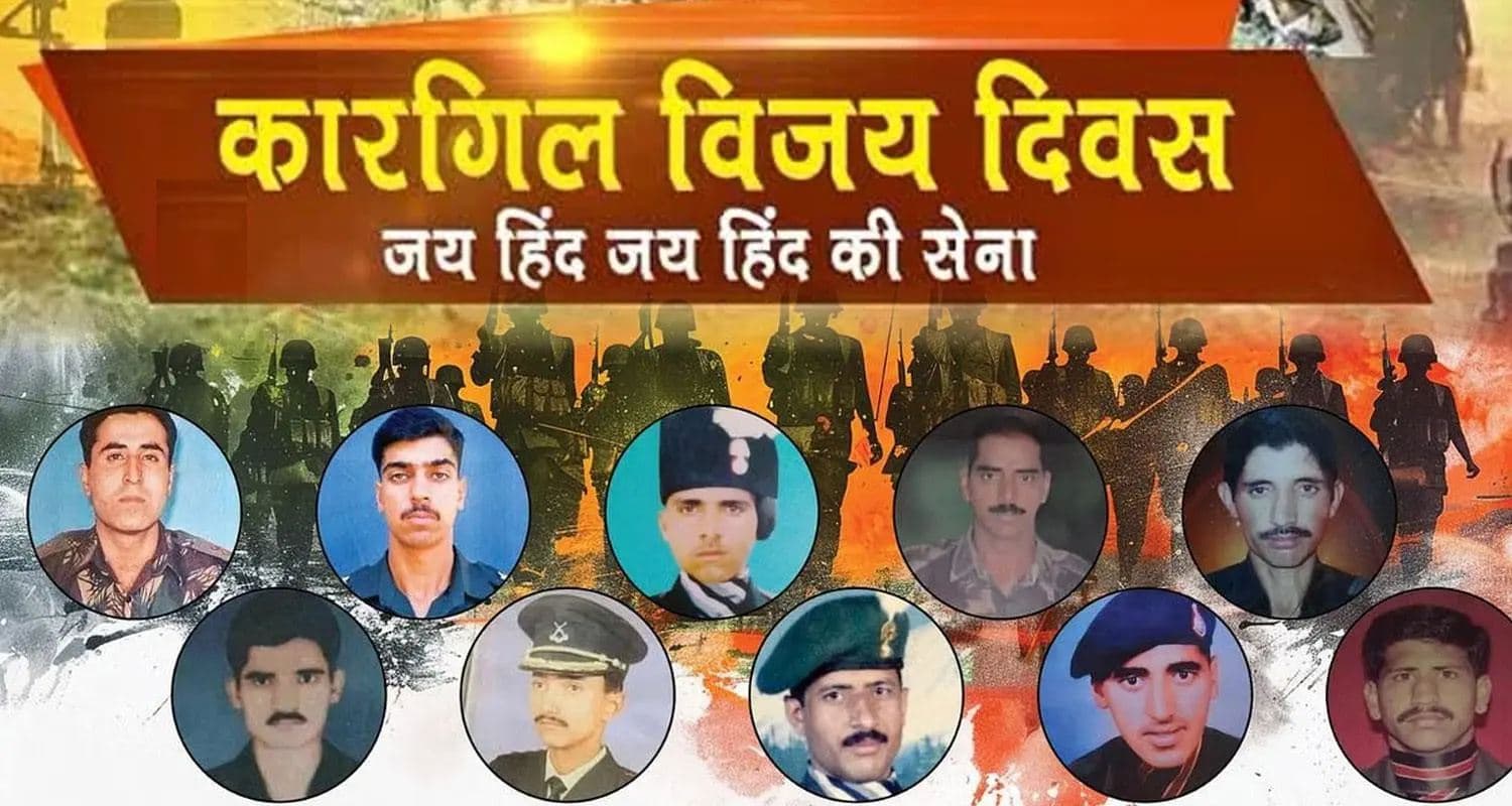 करगिल दिवस स्पेशल- हिमाचल के 52 बेटों से थर-थर कांपे थे दुश्मन, नहीं झुकने दिया तिरंगा Kargil Vijay Diwas