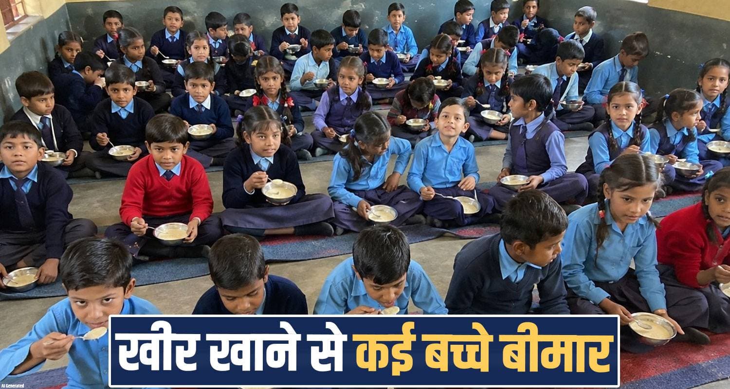 हिमाचल के सरकारी स्कूल में खीर खाने से बिगड़ी 40 बच्चों की तबीयत, अस्पताल में मचा हड़कंप Kullu Naggar Himachal School Mid Day Meal Food Students Safety hospital sukhu government