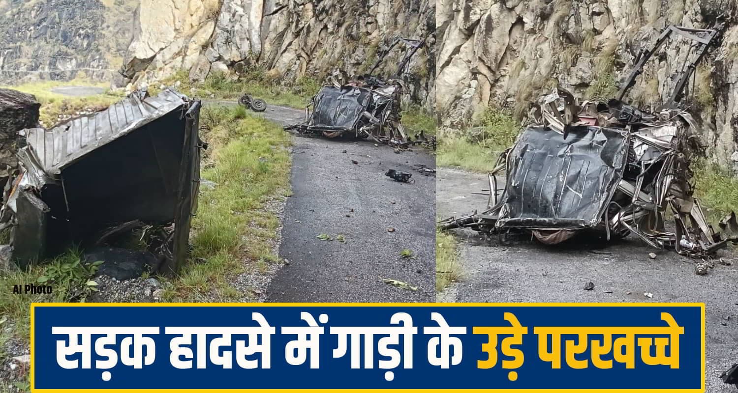 हिमाचल में बड़ा सड़क हा.दसा: खाई में गिरी गाड़ी के उड़े परखच्चे, दो लोग थे सवार; मची चीख-पुकार kinnaur accident