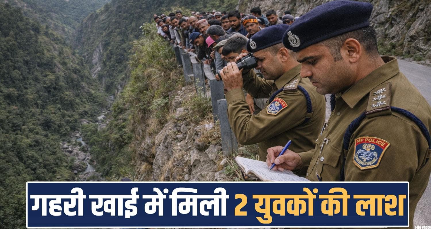 हिमाचल : सड़क से गहरी खाई में गिरे दो युवक, मौके पर तोड़ा दम- सदमे में परिवार Two boys Ditch Kinanur Police Himachal Roads