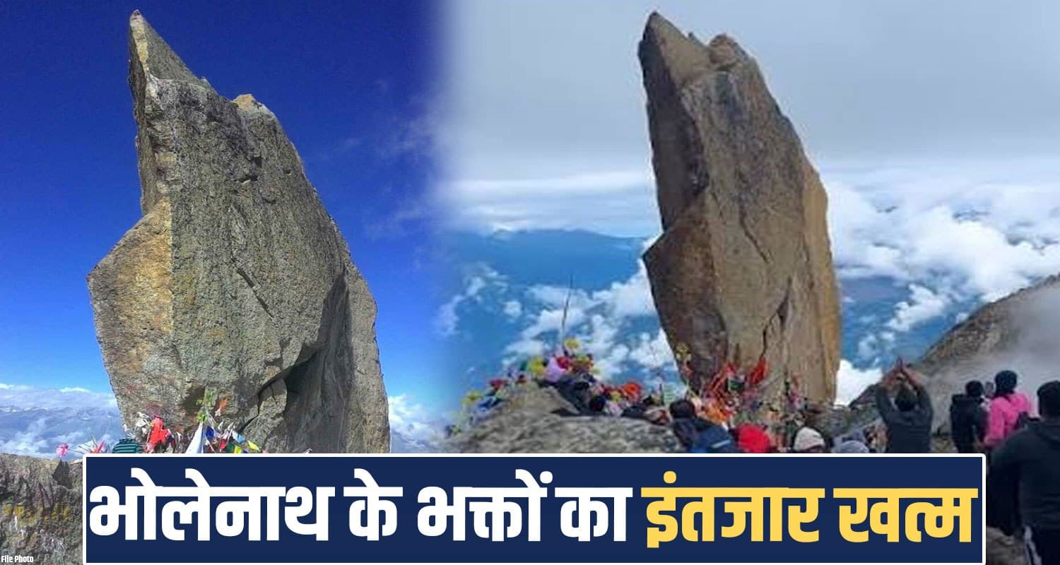 विरोध के बीच किन्नर कैलाश यात्रा को मंजूरी- 10 अगस्त तक बाबा के दर्शन कर पाएंगे श्रद्धालु kinner kailash kinnaur yatra started soon devbhoomi himachal government schedule