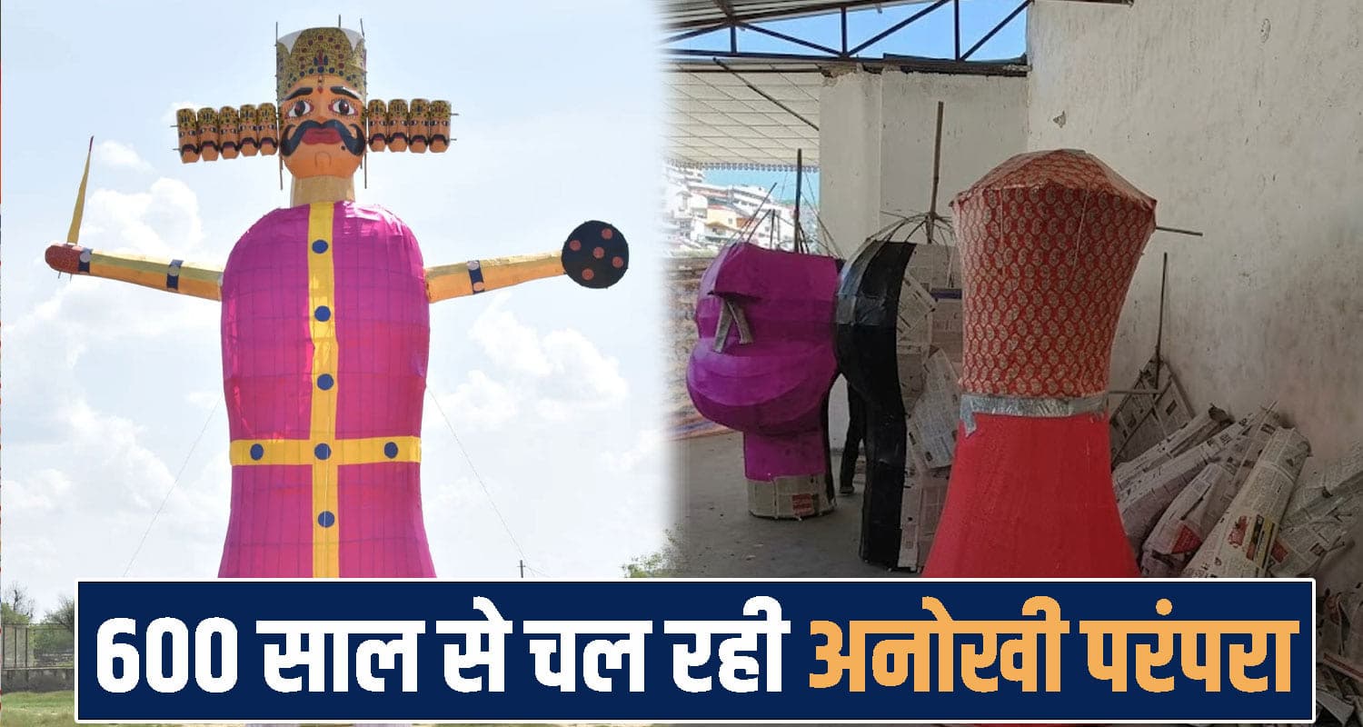 हिमाचल के इस गांव में पहले बंदू*क से फोड़ते हैं पाप का घड़ा, फिर होता है रावण दहन Batal Dussehra solan news