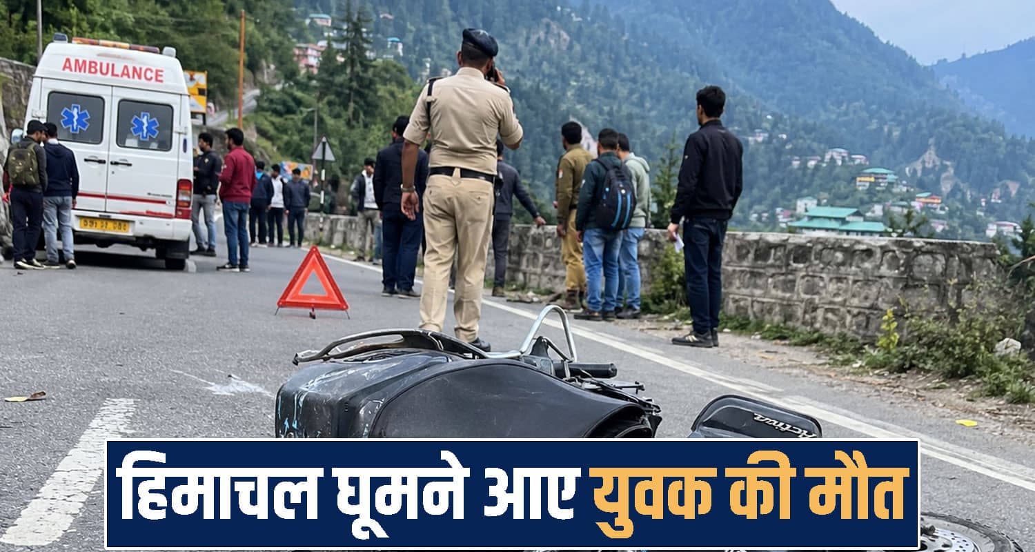 हिमाचल घूमने आए थे दो दोस्त : स्कूटी को गाड़ी ने मारी टक्कर, एक की मौ*त himachal Kullu News
