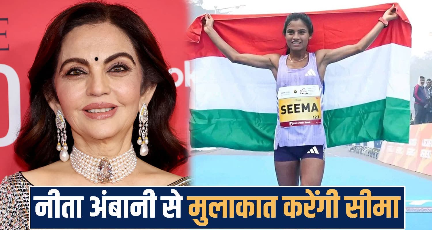 हिमाचल की चैंपियन बेटी से मिलेंगी नीता अंबानी, अब ओलंपिक गोल्ड के सपने को मिलेगी नई उड़ान Chamba Seema news