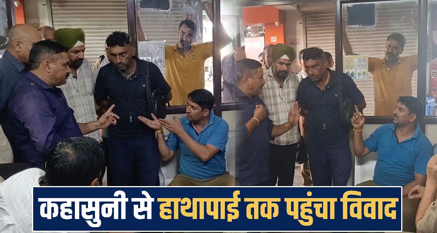 हिमाचल बस अड्डे पर HRTC और निजी बस कर्मी भिड़े, जमकर चले लात-घूंसे; केस दर्ज Himachal Pradesh una news