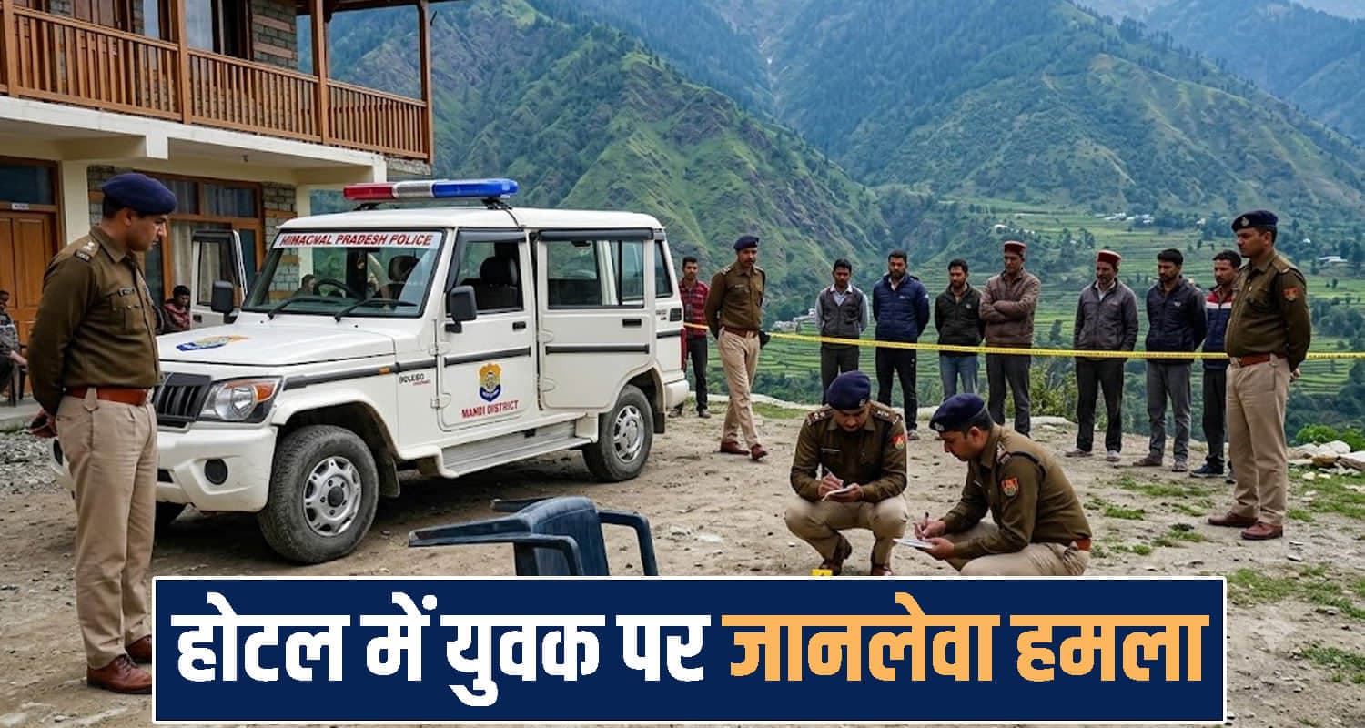 हिमाचल के होटल में भिड़े दो गुट, युवक को रॉ**ड से मा**रा- हरियाणा के 7 आरोपी गिरफ्तार Himachal Pradesh news