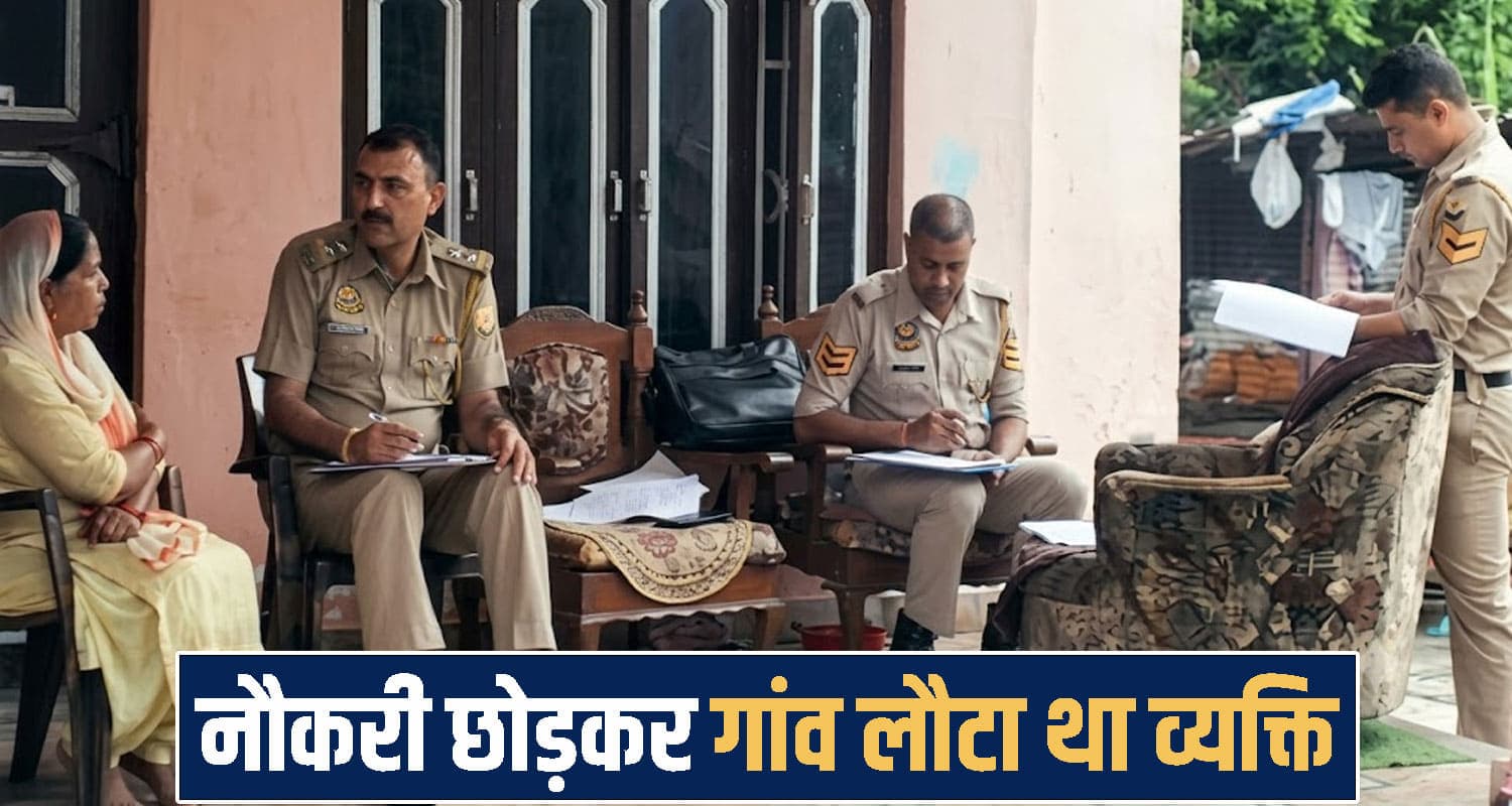 हिमाचल में व्यक्ति की मौ*त : 20 दिन पहले छोड़ी नौकरी, पत्नी-बच्चों को फोन पर मिली खबर himachal Kangra News