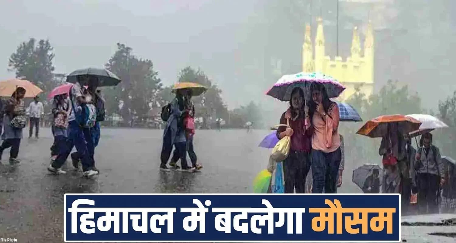हिमाचल में कल से बदलेगा मौसम : अगले 3 दिन बारिश, तेज हवाओं के साथ बिजली गिरने के आसार Himachal Weather Today Update Forecast Heatwave Rain Yello Alert