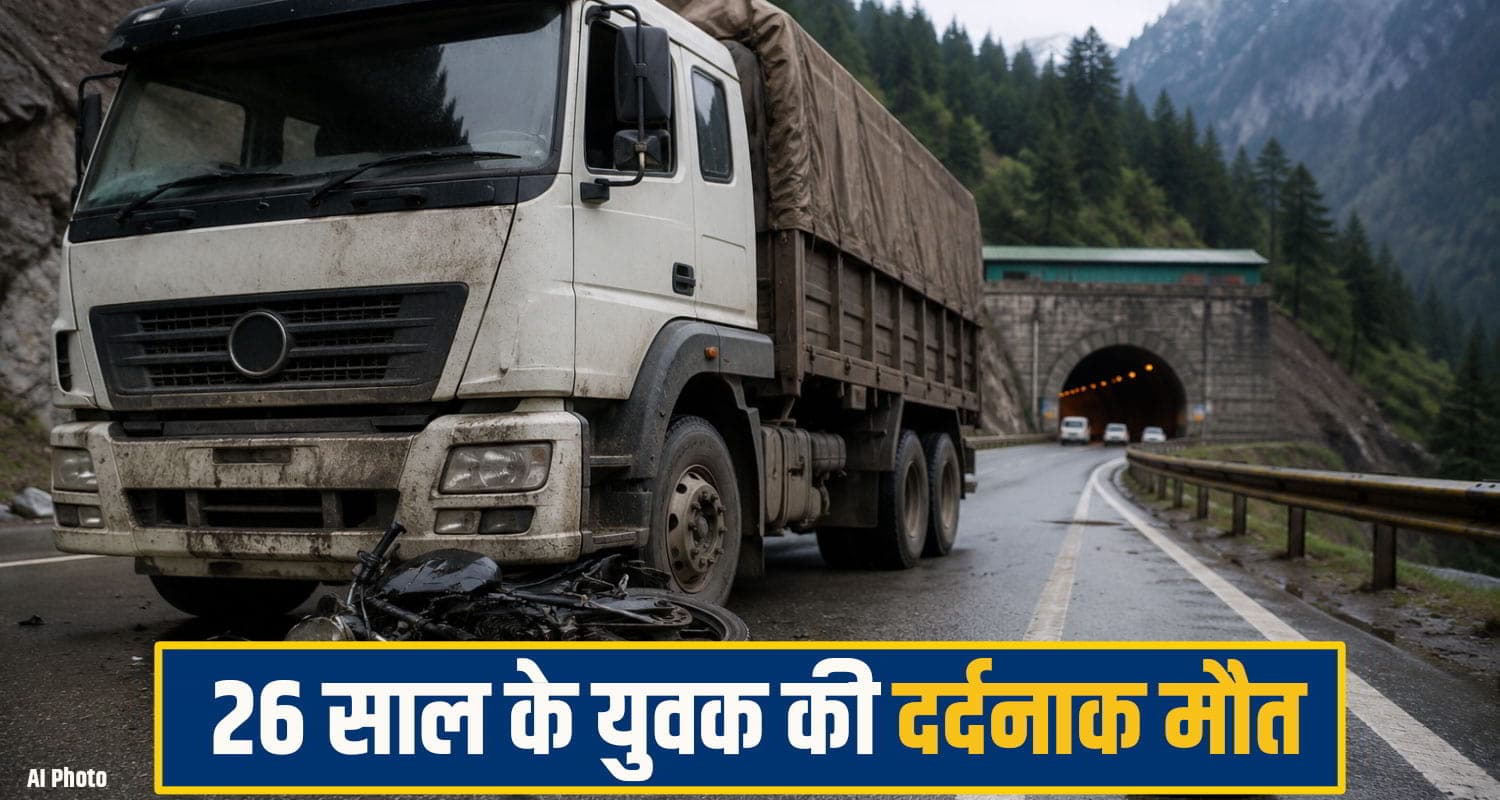 हिमाचल: तेज रफ्तार ट्रक चालक ने कु.चल दिया 26 वर्षीय बाइक सवार युवक, मौके पर निकले प्राण manali bike accident