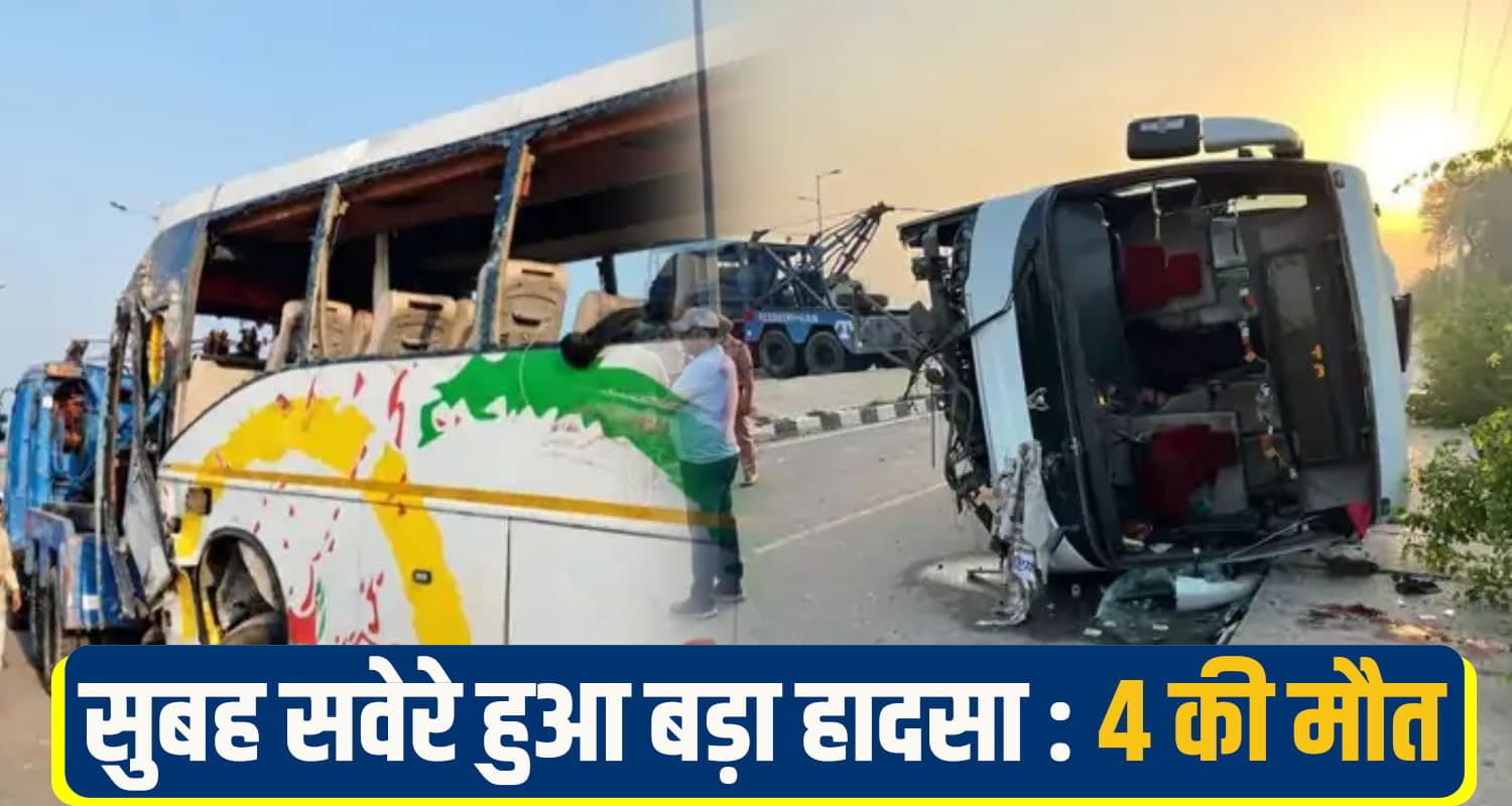 हिमाचल से अमृतसर जा रही वोल्वो बस पलटी, 4 लोगों की थमी सांसें; 41 यात्रियों की चीख-पुकार से दहला क्षेत्र manali bus accident