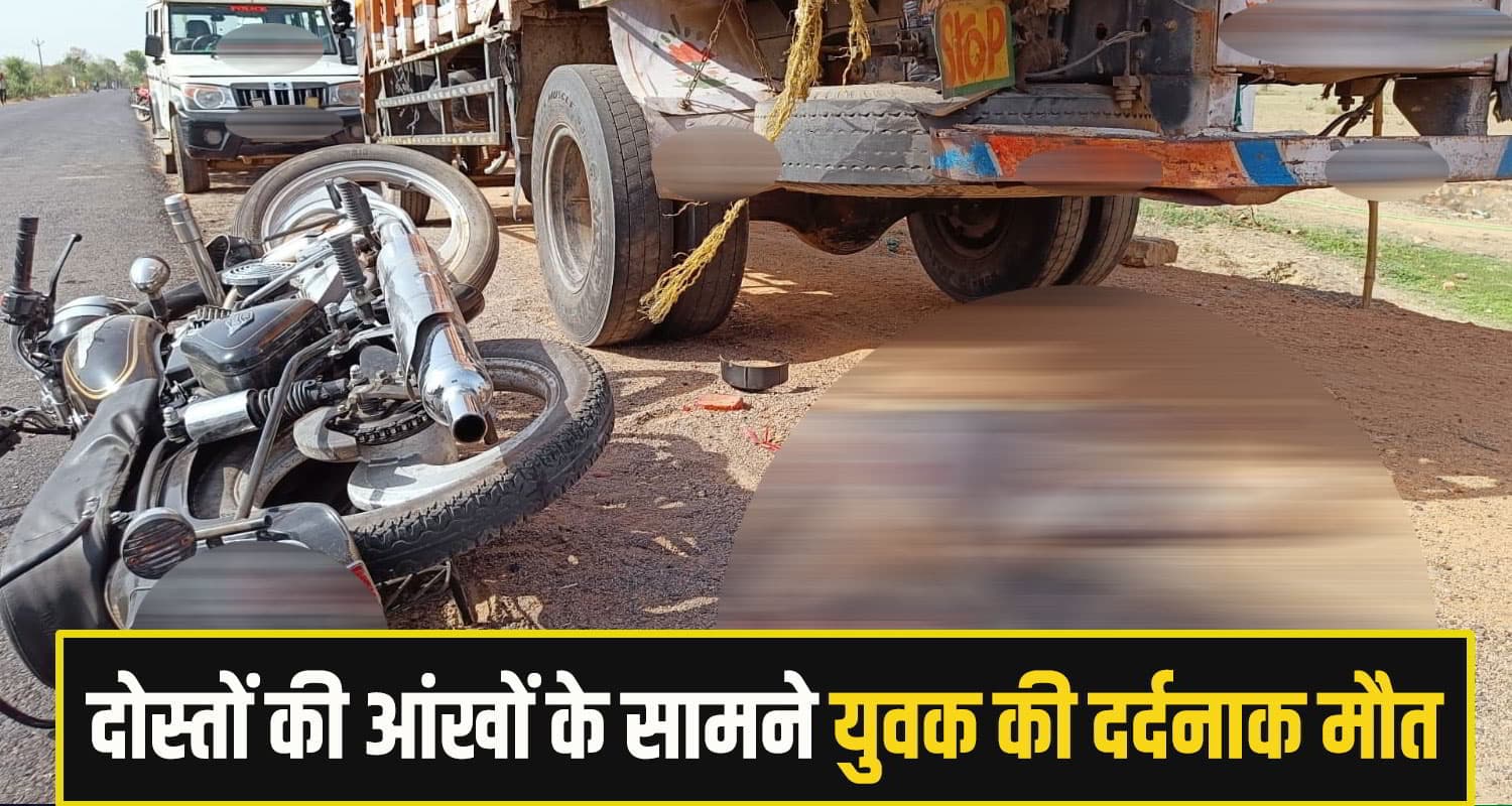 हिमाचल में बड़ा हा.दसा: बाइक से गिरे युवक के ऊपर चढ़ गया ट्रक का टायर; गई जान mandi accident