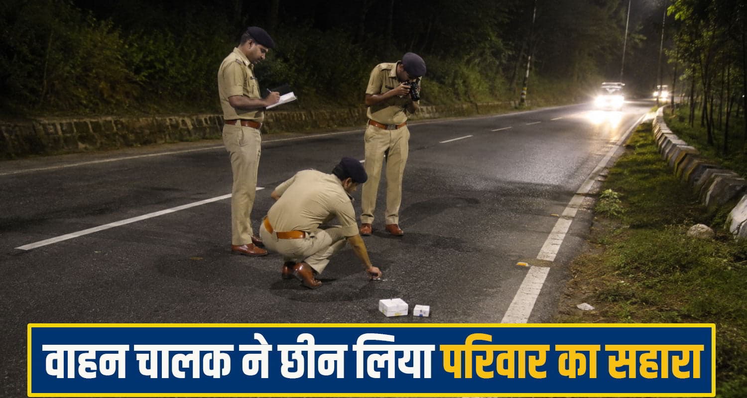 हिमाचल: व्यक्ति को टक्कर मा.र फरार हुआ वाहन चालक, अस्पताल पहुंचा देता... तो बच जाती जा.न mandi accident