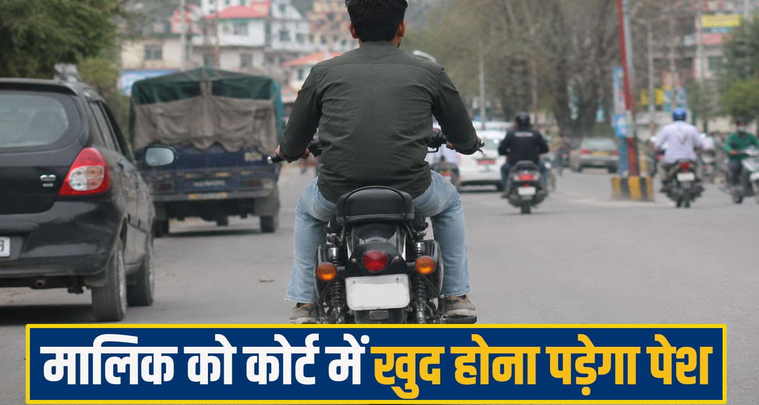 हिमाचल: जज के सामने युवक को बुलेट बाइक से पटाखे करना पड़ा भारी, अब कोर्ट में होना होगा पेश mandi bike News