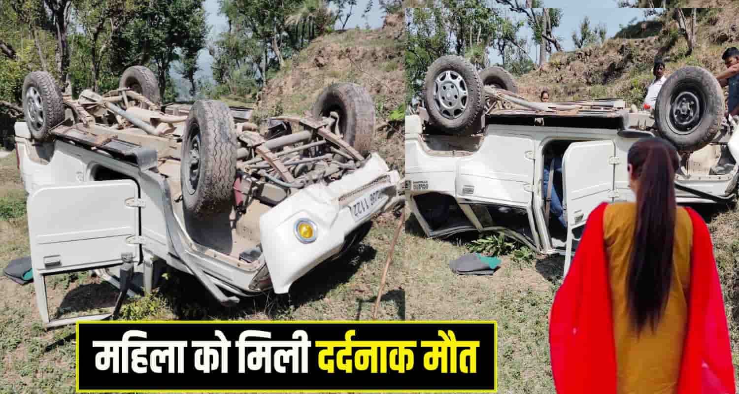 हिमाचल: गहरी खाई में गिरी बोलेरो, महिला चालक सहित 4 युवतियां थी सवार; एक की थमी सांसें Mandi Bolero fell ditch
