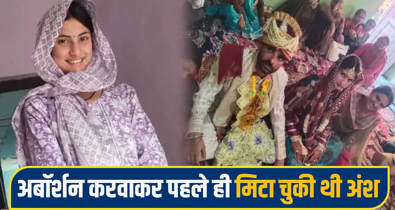 हिमाचल: पति को चाय में नींद की गो.ली देकर फरार हुई नई नवेली दुल्हन, 3 माह पहले हुई थी शादी mandi crime News