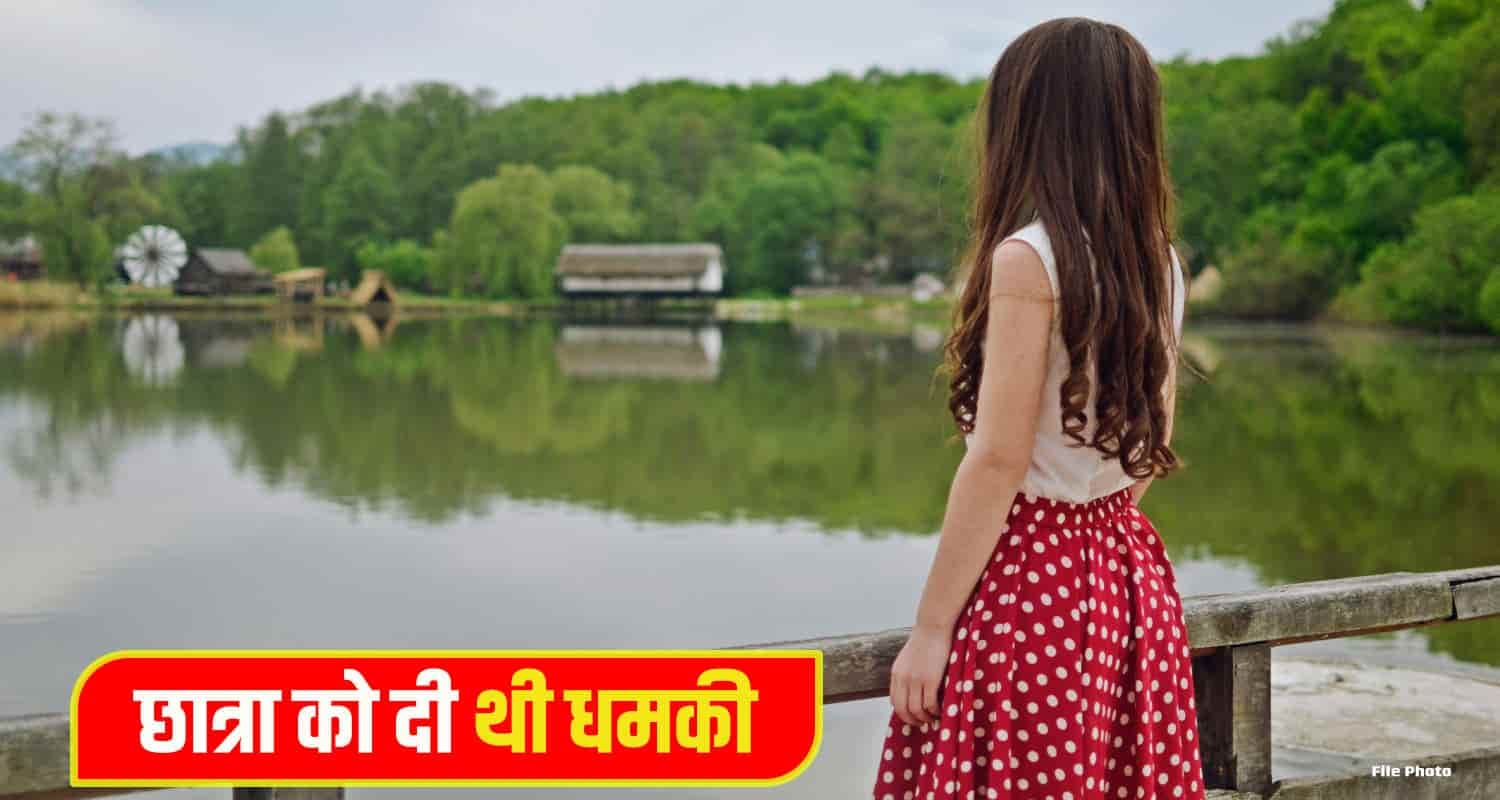 हिमाचल: शादीशुदा युवक ने 10वीं की छात्रा से की नीचता, पेट दर्द के बाद खुला शर्मनाक राज Mandi Girl News