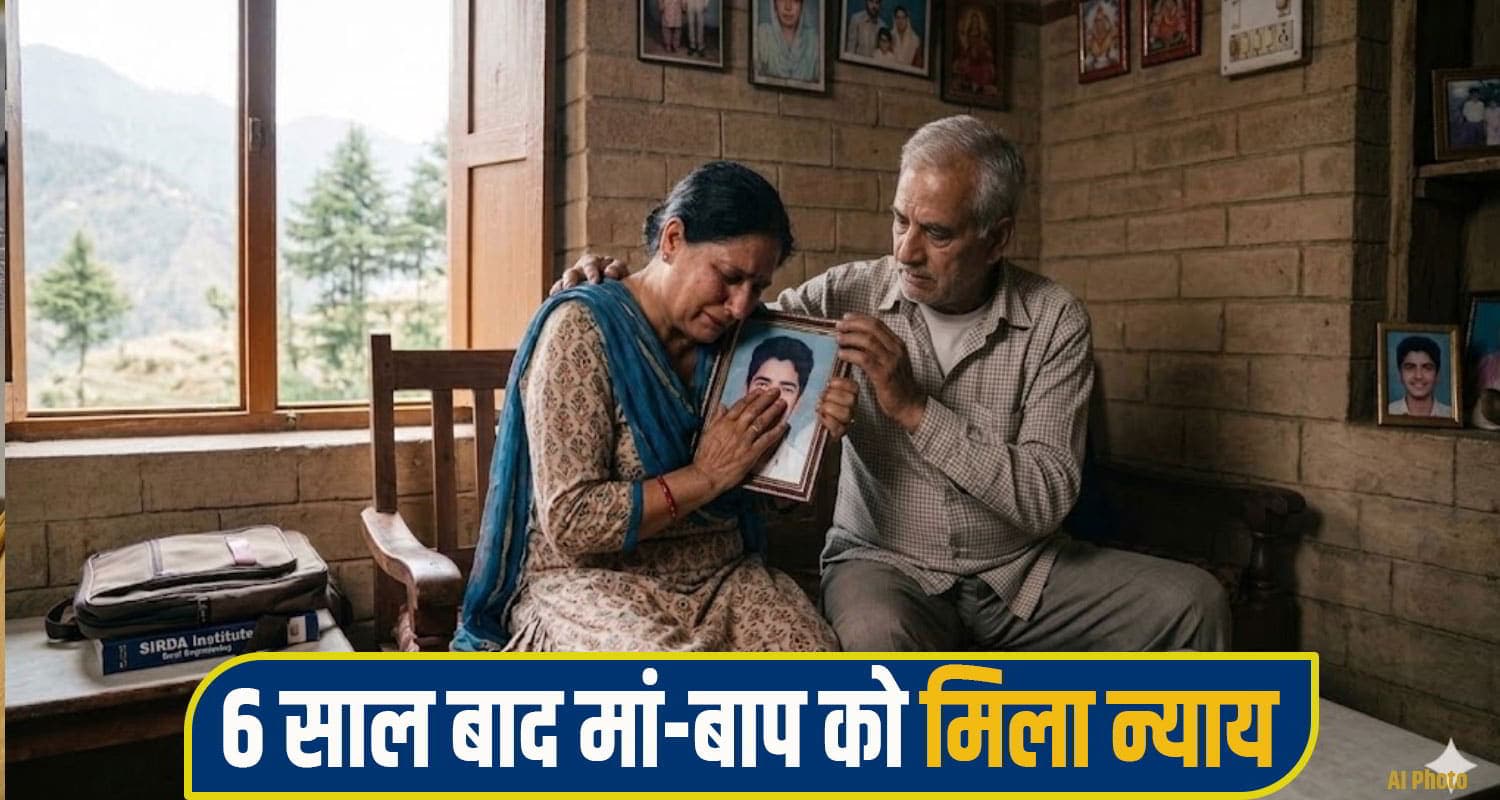 हिमाचल: सड़क हा.दसे ने छीना 18 साल का बेटा, बीमा कंपनी ने भी खूब रूलाए मां-बाप; कोर्ट ने सिखाया सबक Motor Accident Claim Tribunal