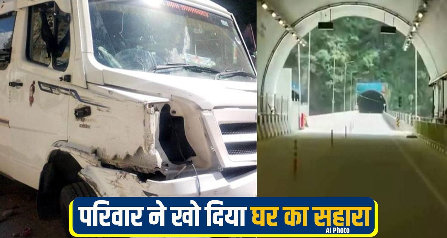हिमाचल: ट्रैवलर चालक ने छीन लिया परिवार का सहारा, भेड़पालक के साथ 3 बेजुबानों की भी थमी सांसें Mandi Road Accident