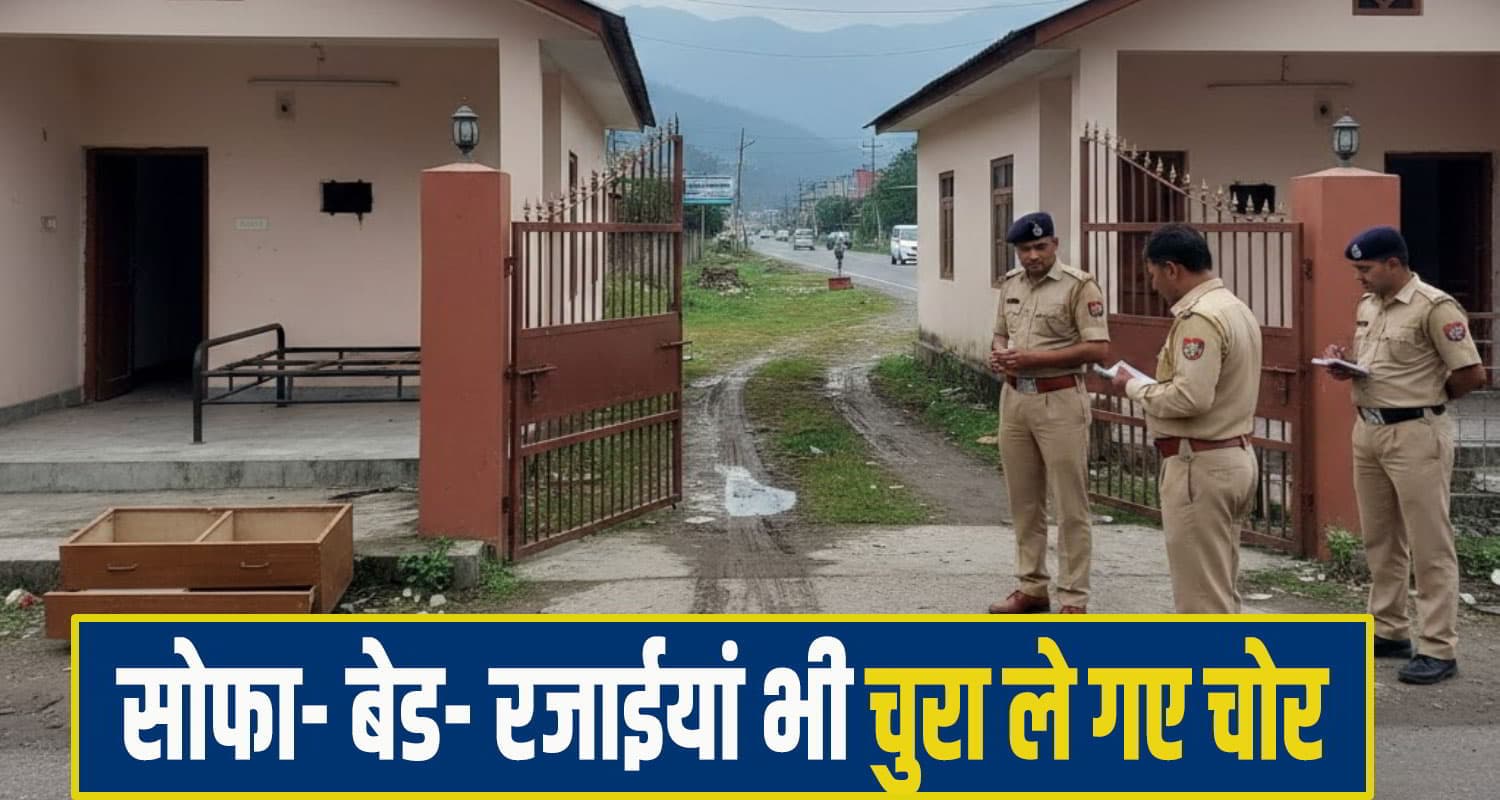 हिमाचल में गजब के चोर: दो घरों को बनाया निशाना, कीमती सामान के साथ सोफा-बेड- रजाईयां भी नहीं छोड़ीं mandi Theft Case