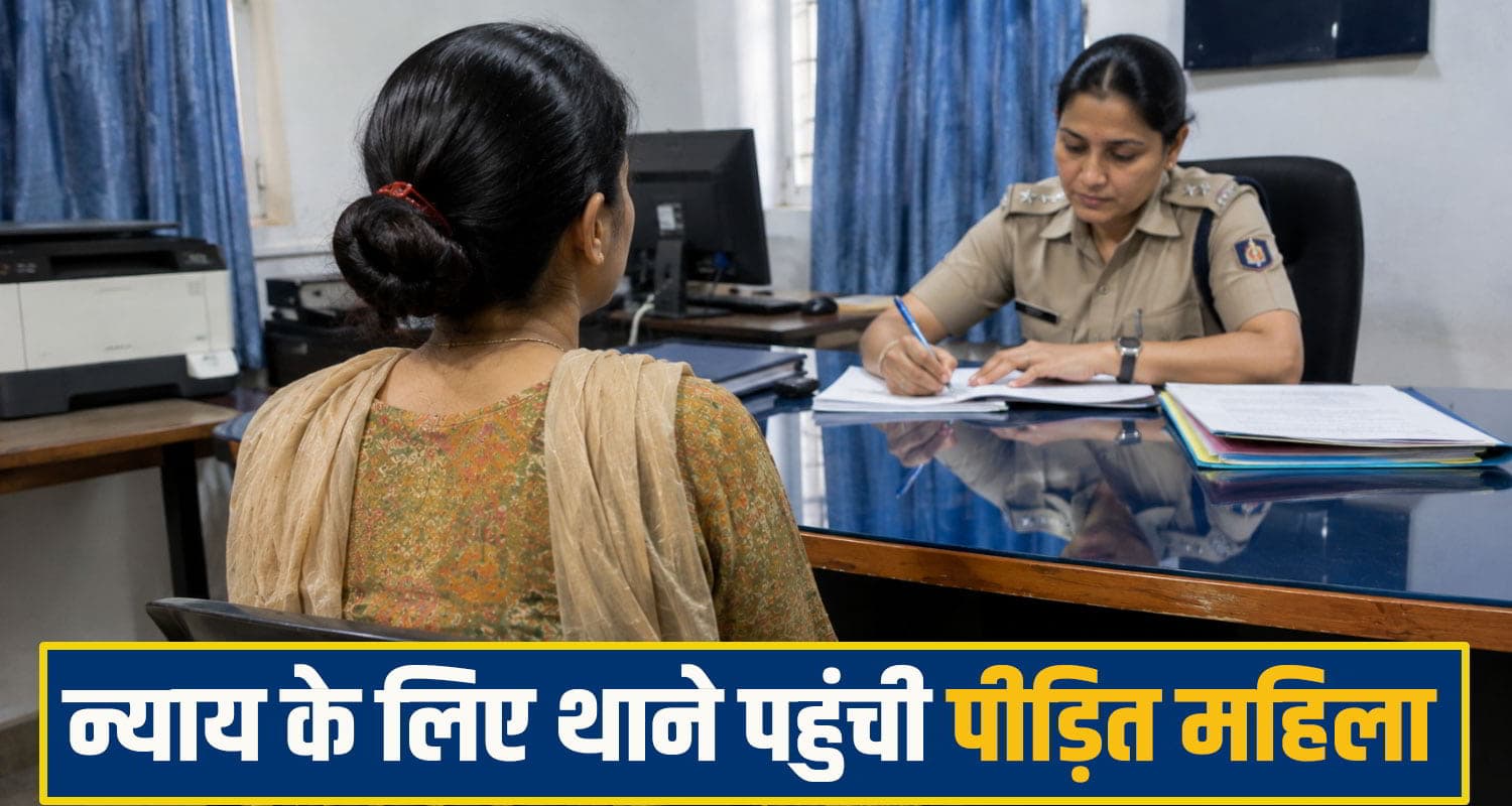 हिमाचल: शादी का सपना दिखा महिला से 15 साल तक मुंह काला करता रहा युवक, अब थाने पहुंची पीड़िता mandi woman crime