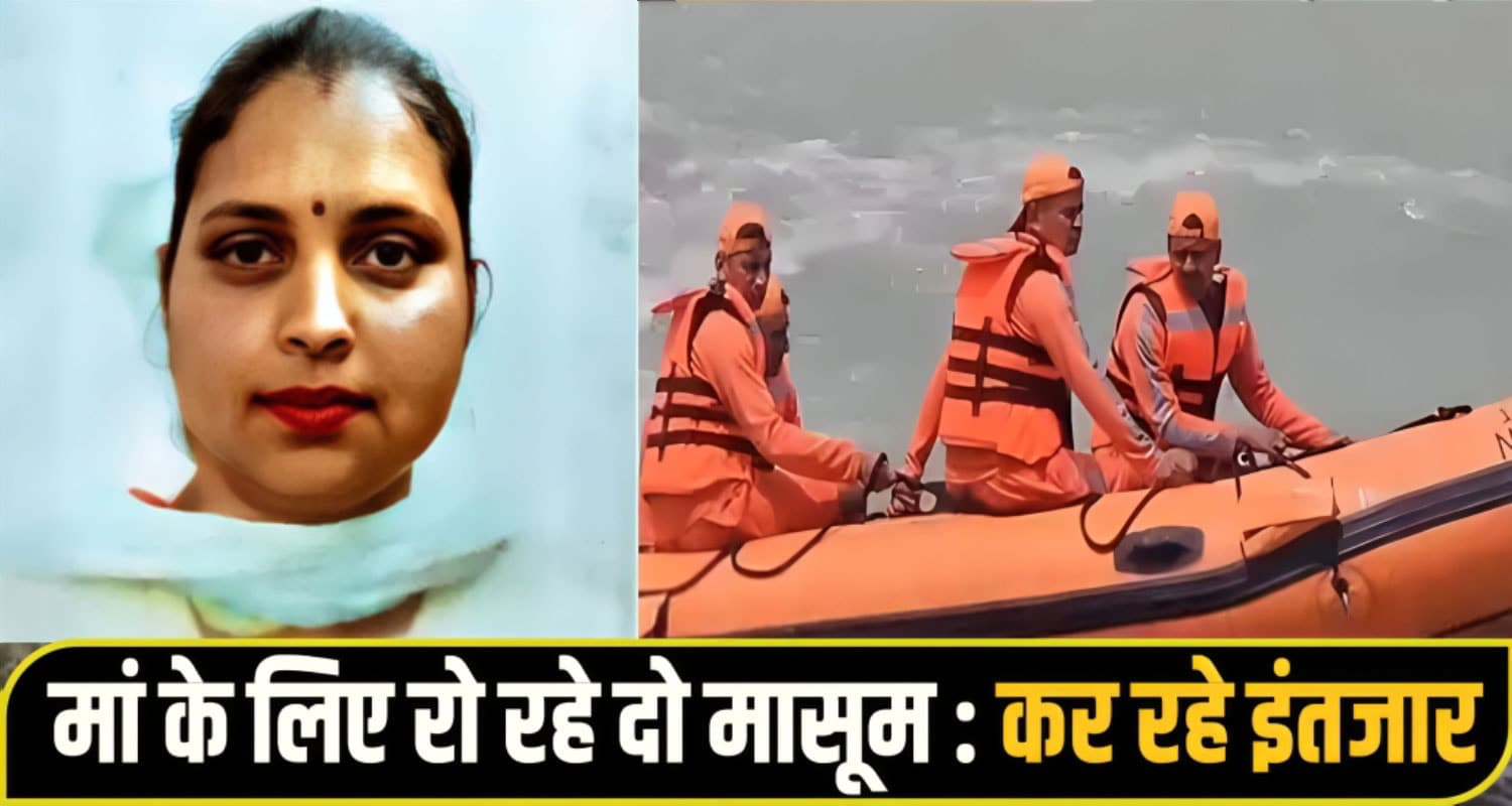 हिमाचल: दो मासूमों को घर छोड़ 32 वर्षीय महिला लापता, बीएसएल नहर में छलांग लगाने की आशंका Mandi missing woman