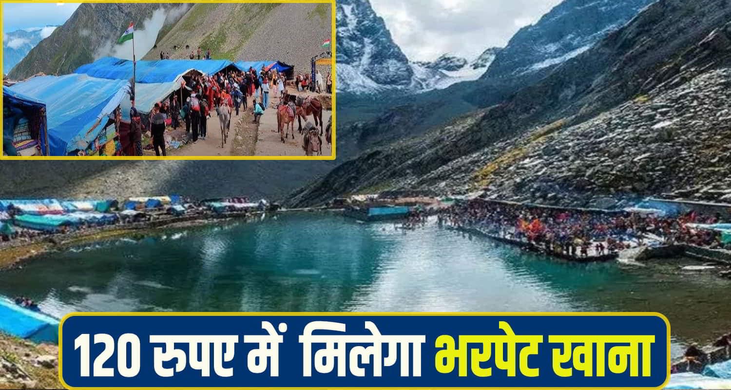 मणिमहेश यात्रा: खाने से लेकर टैक्सी के दाम तय, 120 रुपए में मिलेगा भरपेट खाना; 50 की मैगी Manimash Yatra