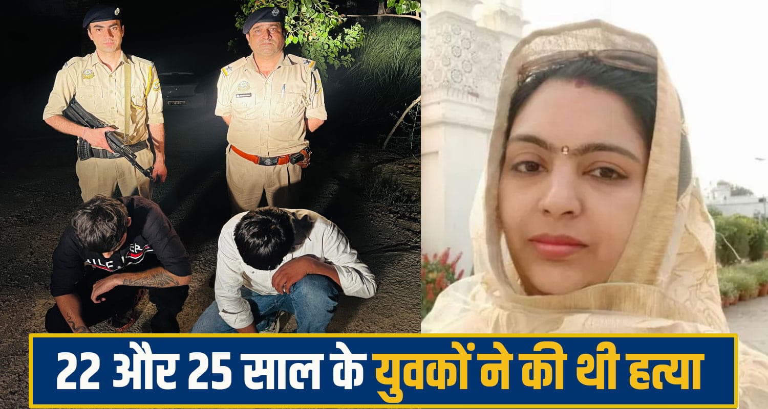 हिमाचल मनीषा ह*त्याकांड: 22 और 25 साल के दो युवकों ने मारी थी गो*ली, पुलिस ने हरियाणा से धरे manisha case shimla