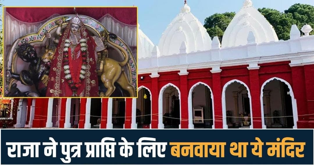 हिमाचल के इस मंदिर में तोता, कुत्ता और शेर करते थे माता की सेवा- महामाया देती हैं पुत्र प्राप्ति का वर Mahamaya Temple Sundernagar