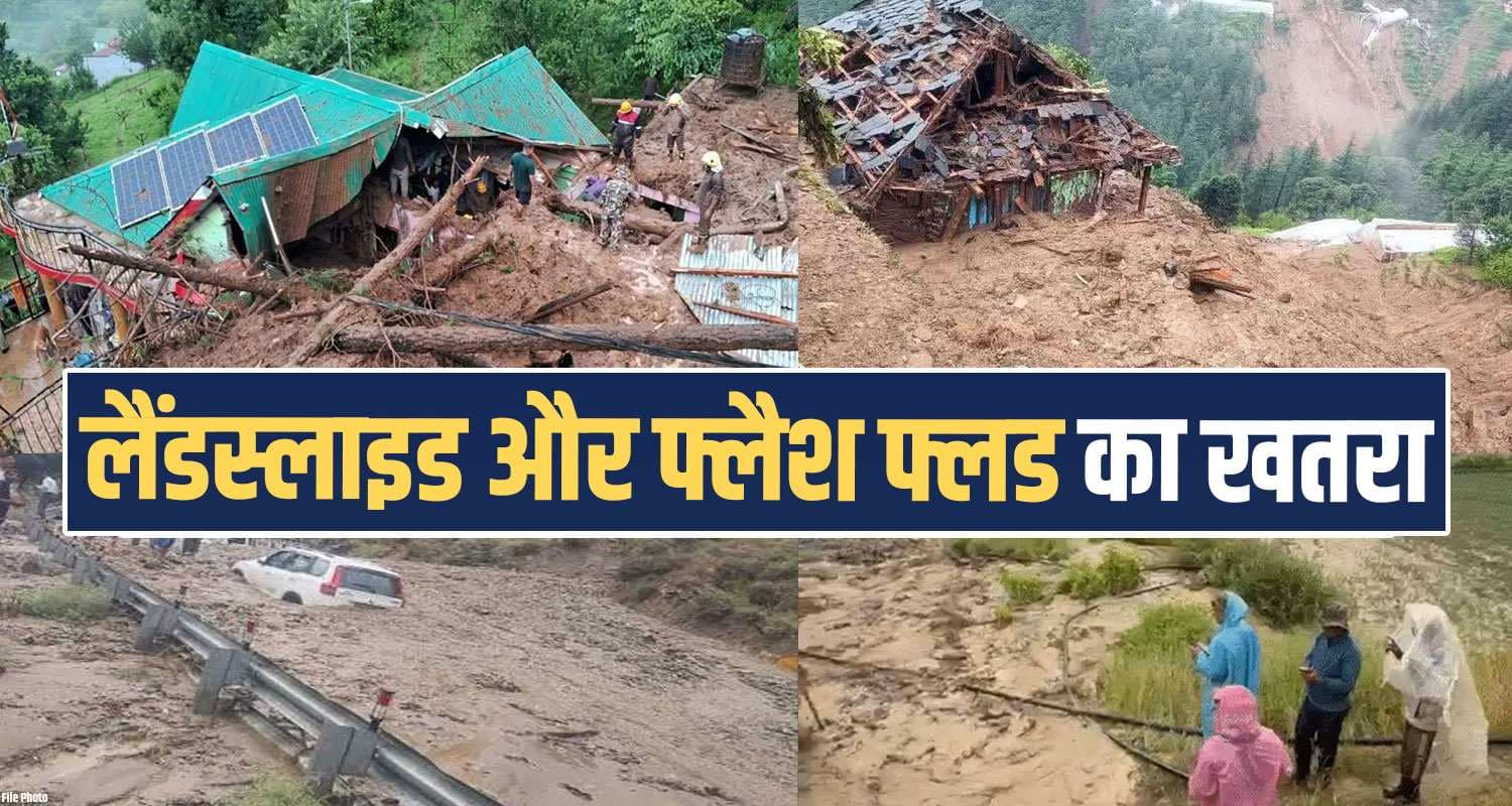 हिमाचल में खूब सताएगा मौसम- 10 जिलों में भारी बारिश का अलर्ट, भूस्खलन-फ्लैश फ्लड का खतरा Himachal weather flash flood landslide monsoon heavy rain alert orange yellow