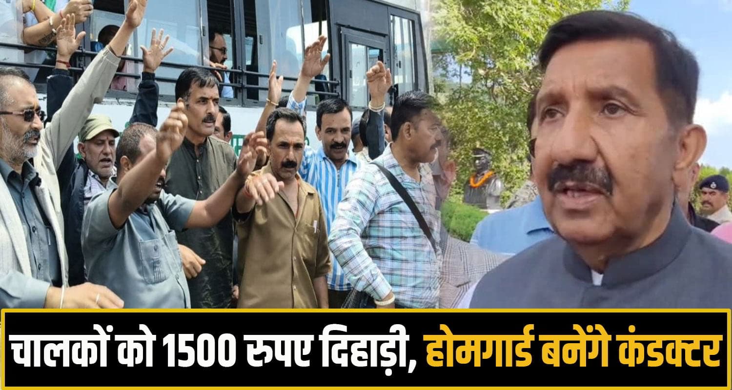 HRTC कर्मियों को डिप्टी CM का सख्त संदेश: दबाव की राजनीति नहीं चलेगी, जरूरत पड़ी तो करेंगे नई भर्ती HRTC Strike News