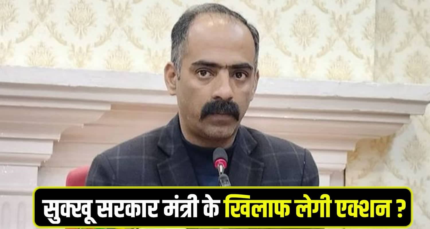 CM सुक्खू के मंत्री अनिरुद्ध सिंह के खिलाफ FIR दर्ज, NHAI अधिकारी से की थी बदसलूकी Minister Anirudh singh FIR