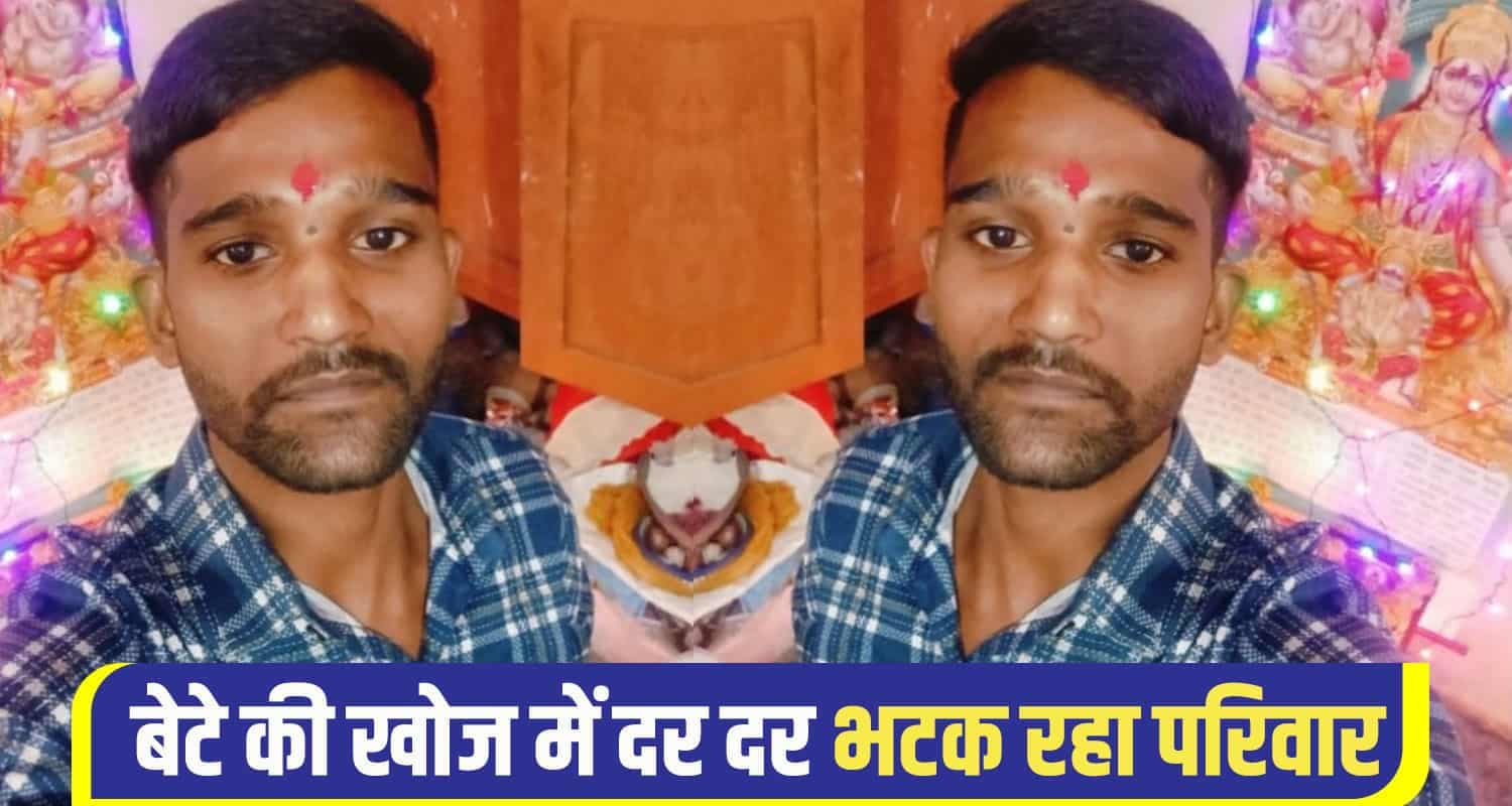 हिमाचल: आखिर कहां चला गया 24 वर्षीय तनुज... 8 दिन बाद भी पुलिस के हाथ खाली Missing Tanuj Sirmaur