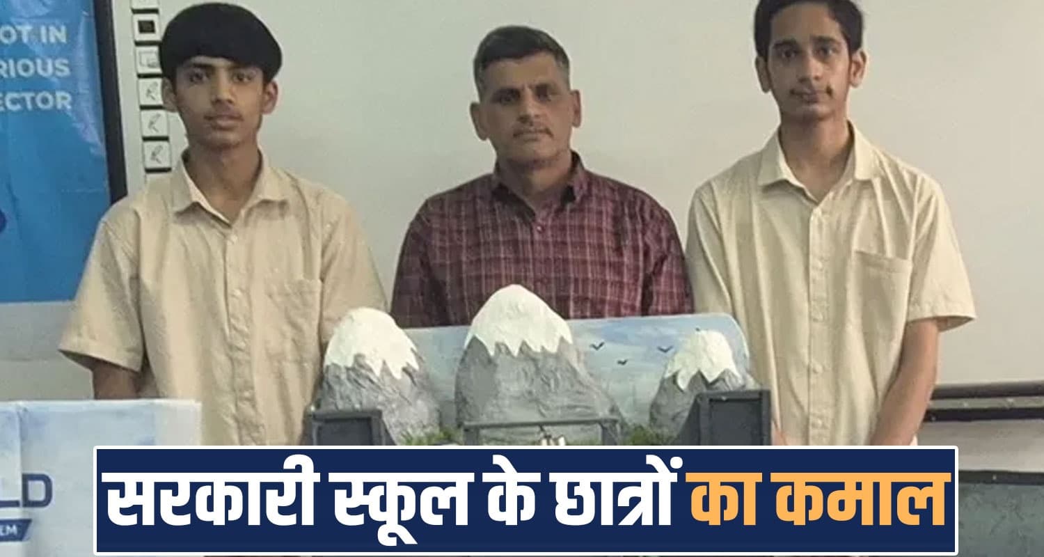 विदेश में गूंजा हिमाचल के सरकारी स्कूल का नाम : छात्रों ने बनाया बांधों का खास मॉडल, पाया पहला स्थान smart dam model mandi government school students wins global award jakarta