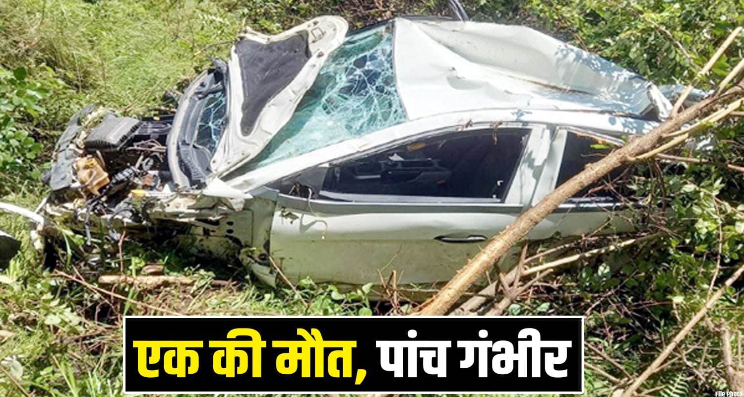 हिमाचल : घूमने निकले थे 6 लड़के-लड़कियां, गहरी खाई में गिर गई कार- परिवार में मातम car ditch kotkhai shimla