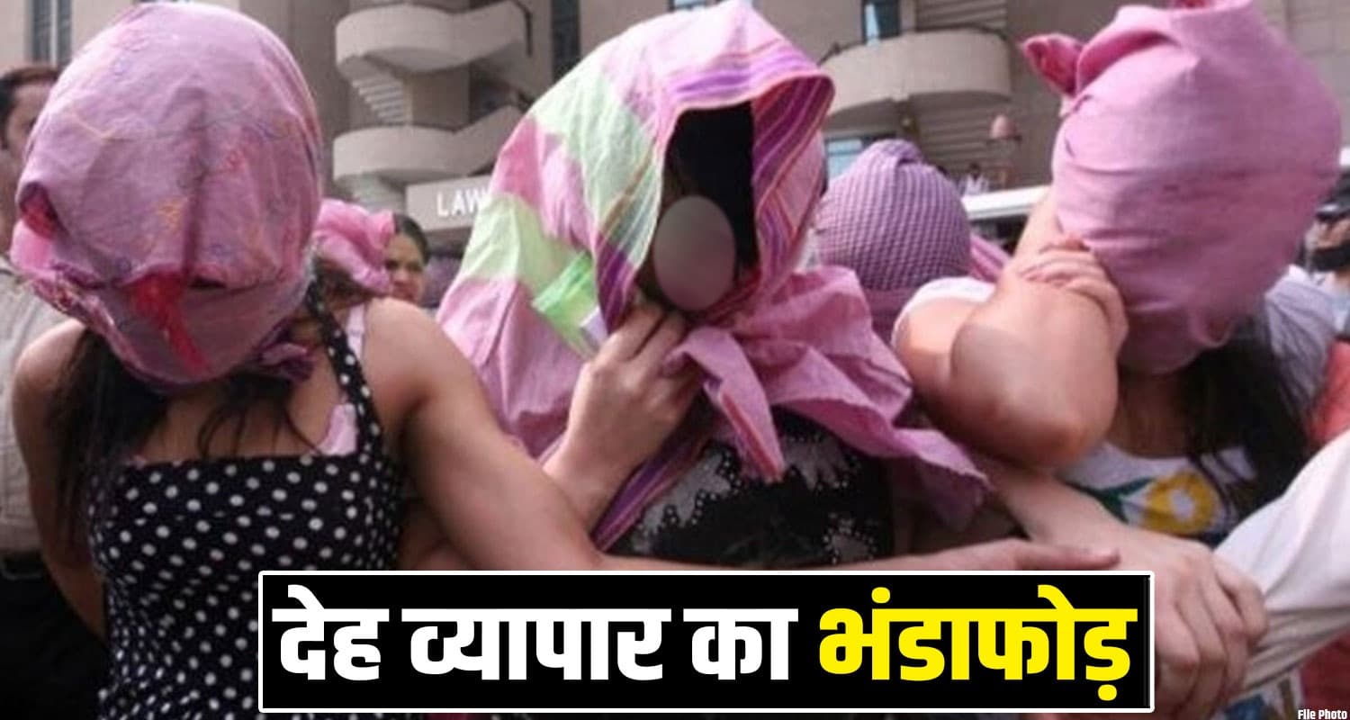 हिमाचल में जिस्म की लग रही थी बोली : आधी रात को पुलिस ने दलाल समेत पकड़ी 3 महिलाएं Kullu Police