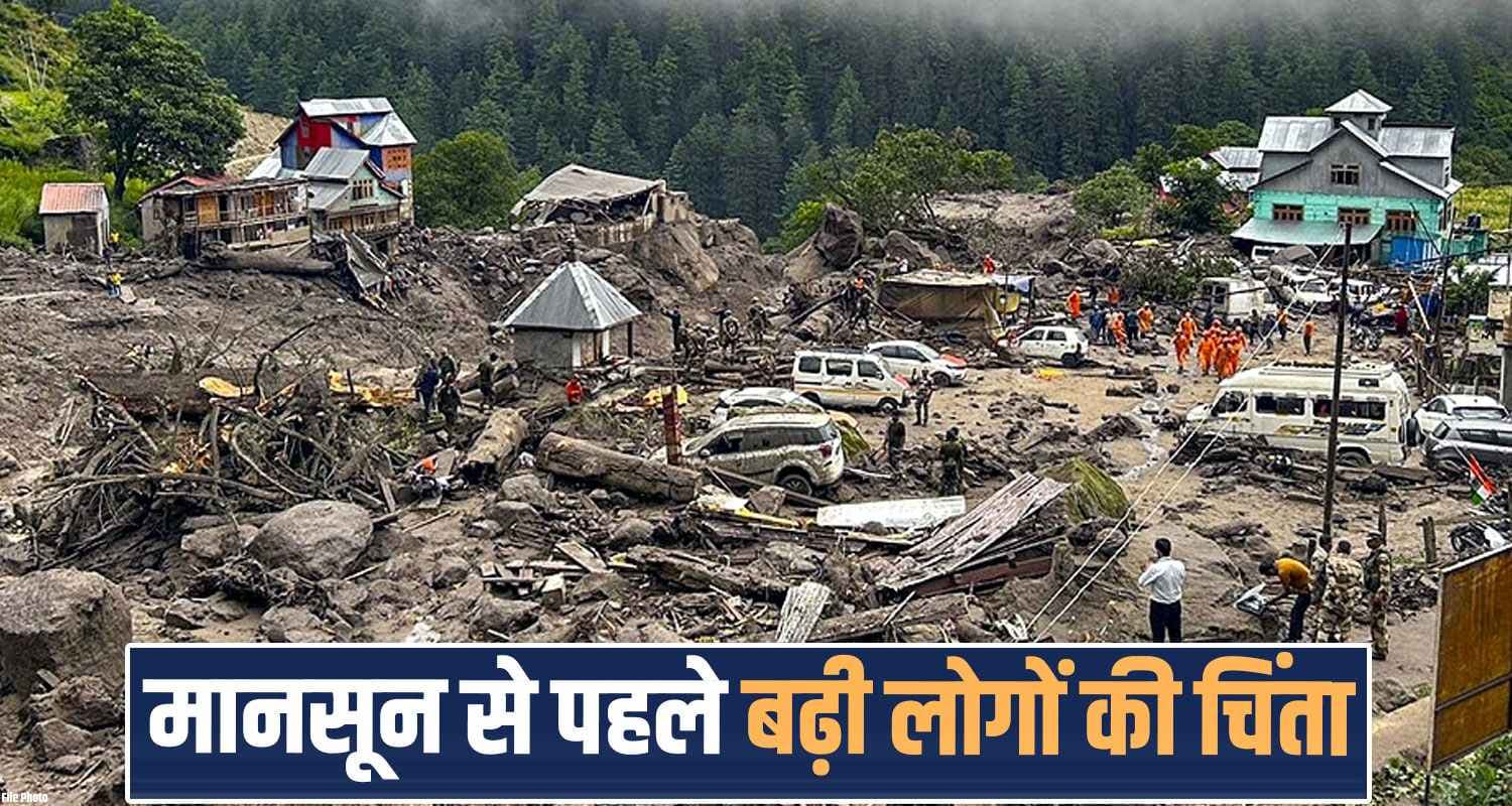 हिमाचल : मानसून में हुए बेघर, बच्चों-बुजुर्गों संग तबुओं में रह रहे 21 परिवार; एक साल बाद भी नहीं मिला ठिकाना monsoon disaster flood behla village people mandi himachal sukhu government