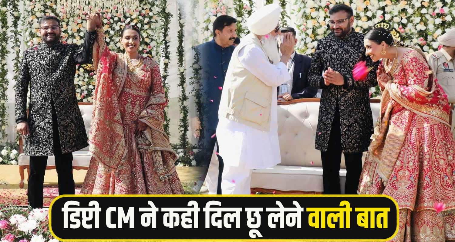 डिप्टी CM की लाडली ने नहीं लिया एक भी शगुन का लिफाफा, हाथ जोड़ लिया सबका आशीर्वाद Deputy CM Mukesh Agnihotri