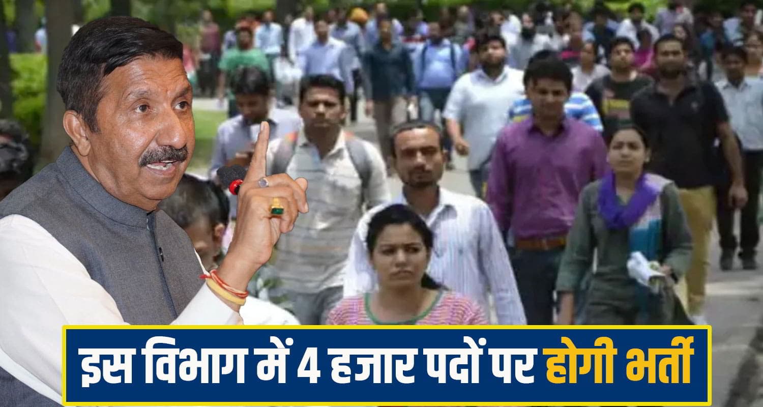 हिमाचली युवाओं के लिए राहत: इस विभाग में 4 हजार पदों पर होगी भर्ती; डिप्टी सीएम ने किया ऐलान mukesh agnihotri