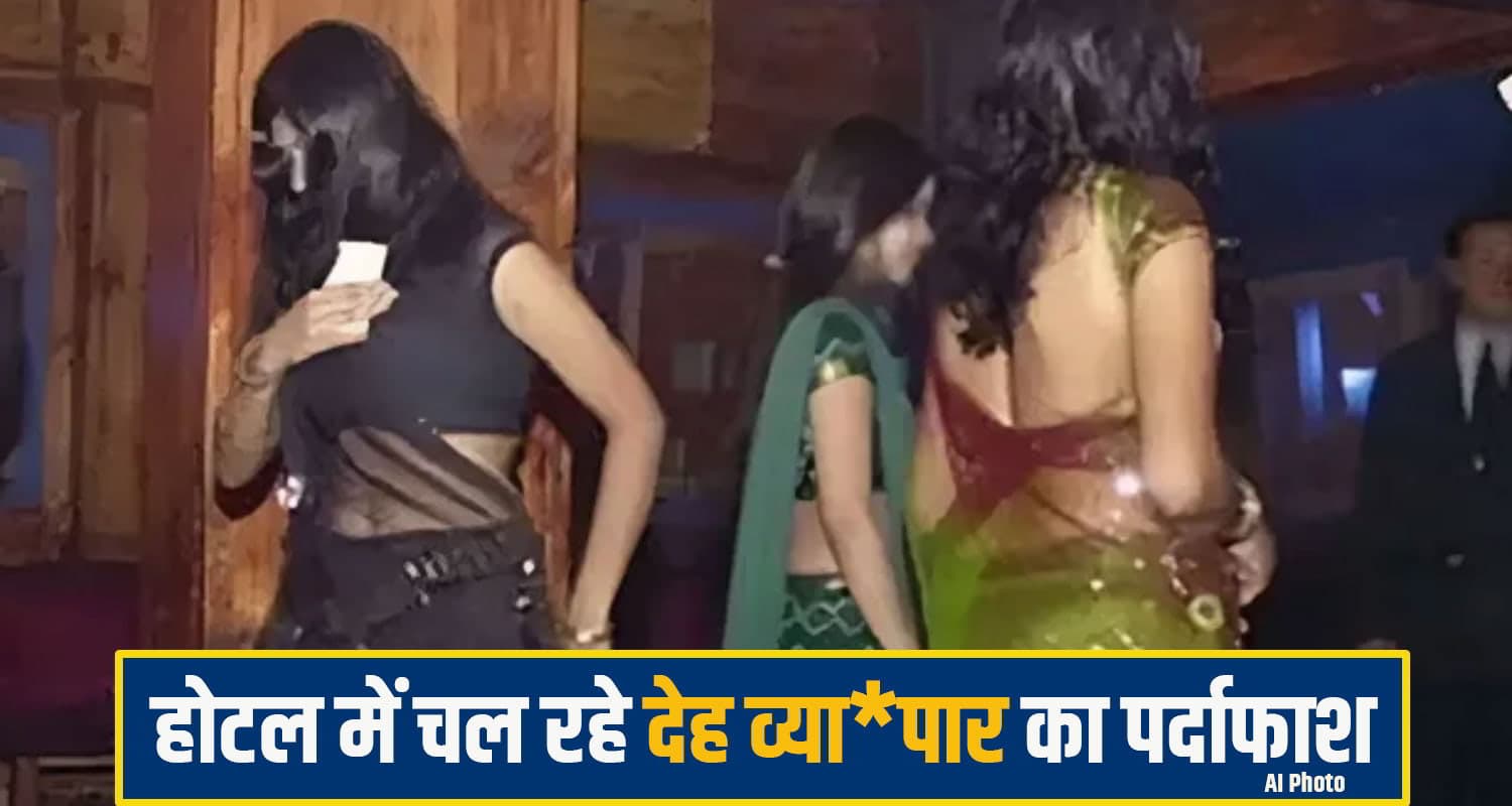 हिमाचल: होटल में लग रही थी लड़कियों के जि*स्म की बोली, दो को किया रेस्क्यू; एक पंजाबी अरेस्ट Nalagarh Hotel Raid