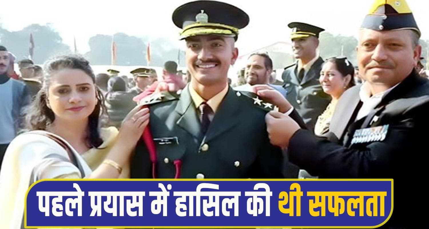 हिमाचल: मात्र 21 की उम्र में लेफ्टिनेंट बना नमन कुमार, पहले प्रयास में पास की थी कठिन परीक्षा Naman Kumar
