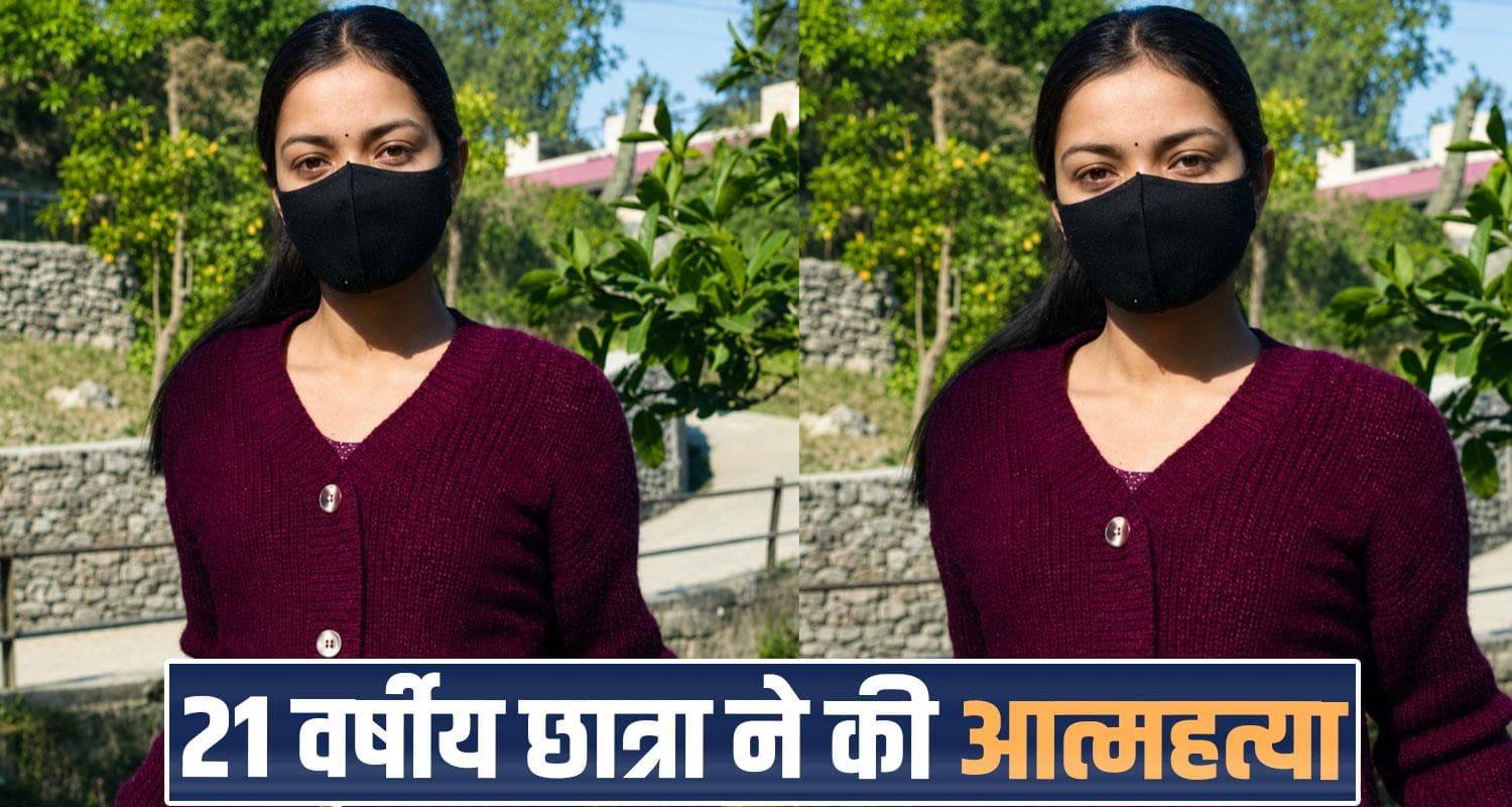 हिमाचल : 21 वर्षीय नेहा ने उठाया गलत कदम, बहन को कमरे में लट*की मिली; मची चीख-पुकार Sundernagar Himachal Pradesh Student Police Investigation Police Civil Hospital
