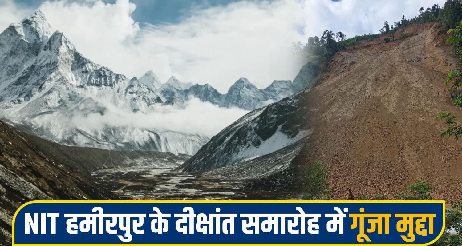 हिमाचल पर मंडरा रहा बड़ा खतरा! दरकते पहाड़- पिघलते ग्लेशियर बने चुनौती; वैज्ञानिक निगरानी जरूरी Himachal Pradesh News